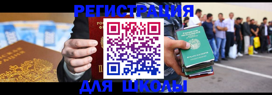 временная регистрация гарантия в Ужуре
