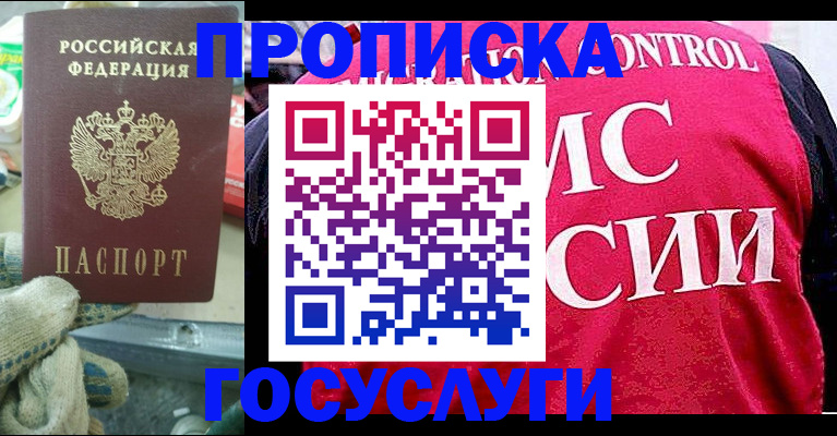 временная регистрация гарантия в Ужуре